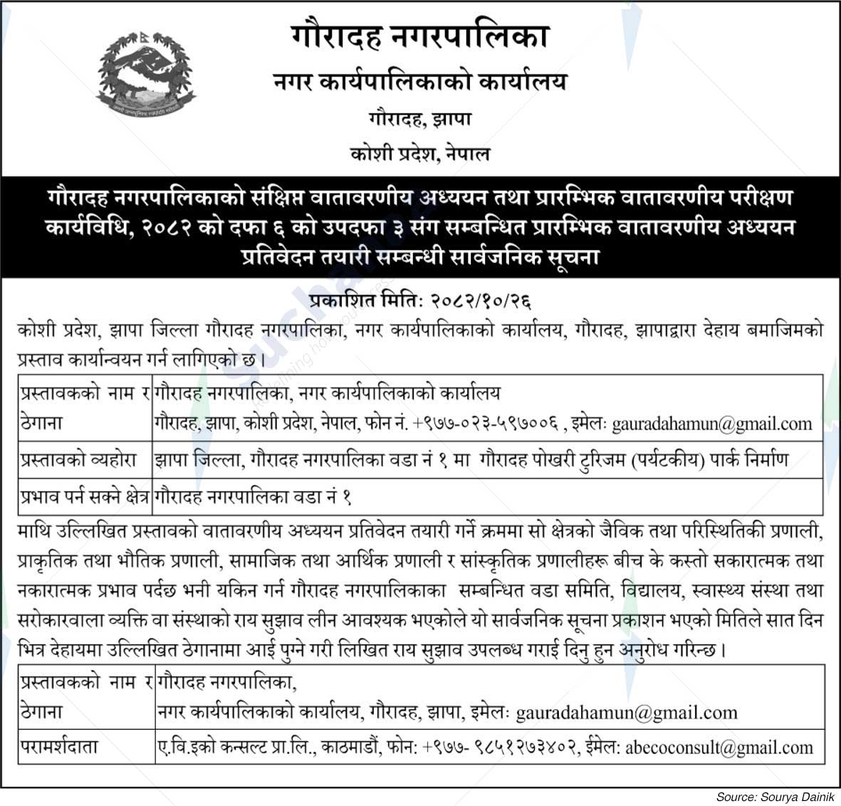 Gauradaha Municipality
