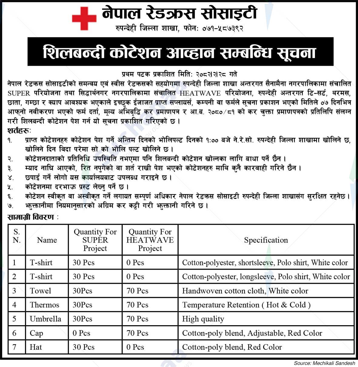Nepal Red Cross Society