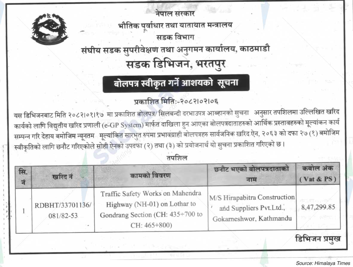 Road Division, Bharatpur