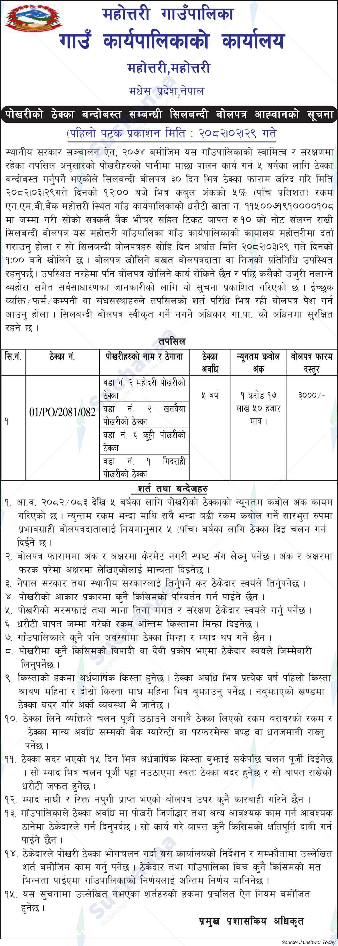 Mahottari Rural Municipality