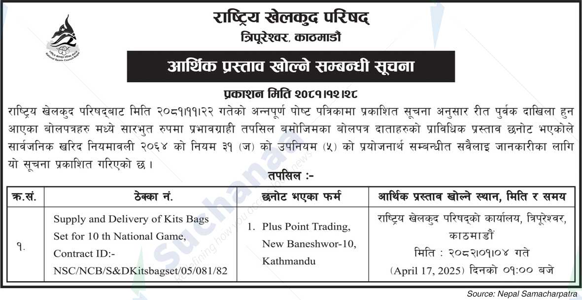 National Sports Council