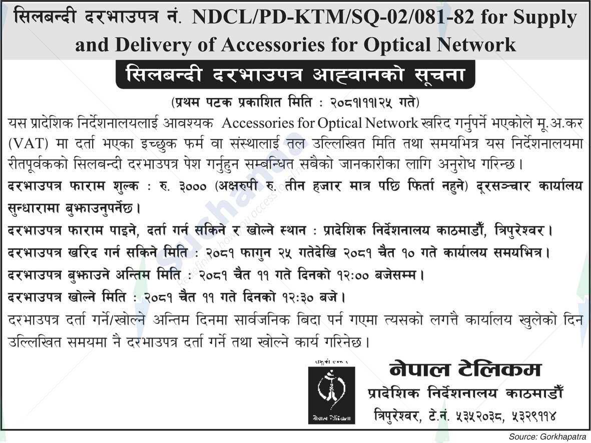 Nepal Telecom