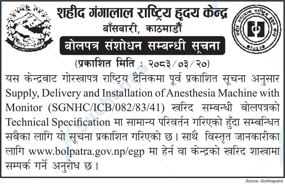Shaheed Gangalal National Heart Centre