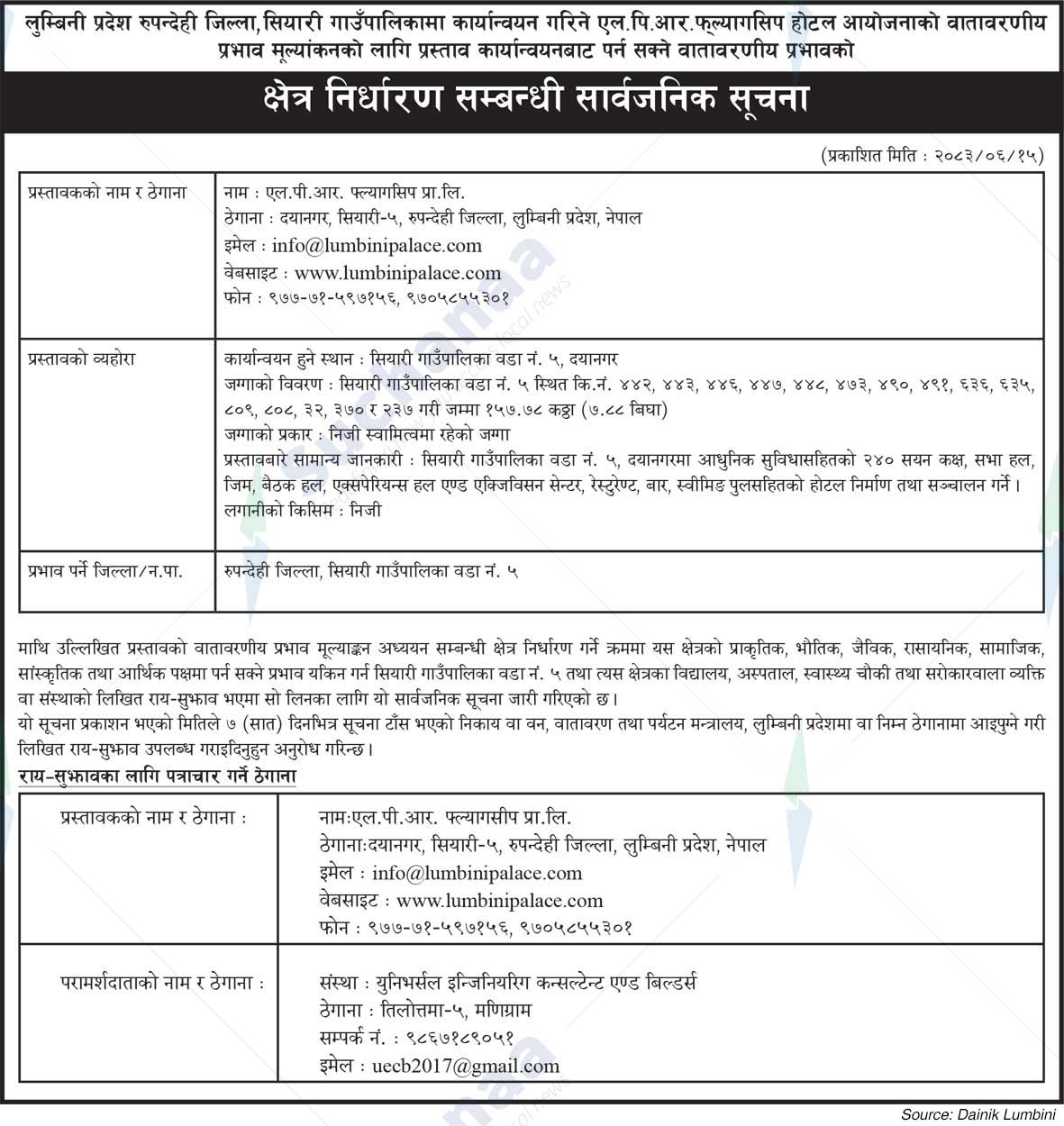 L.P.R. Flagship Pvt. Ltd.