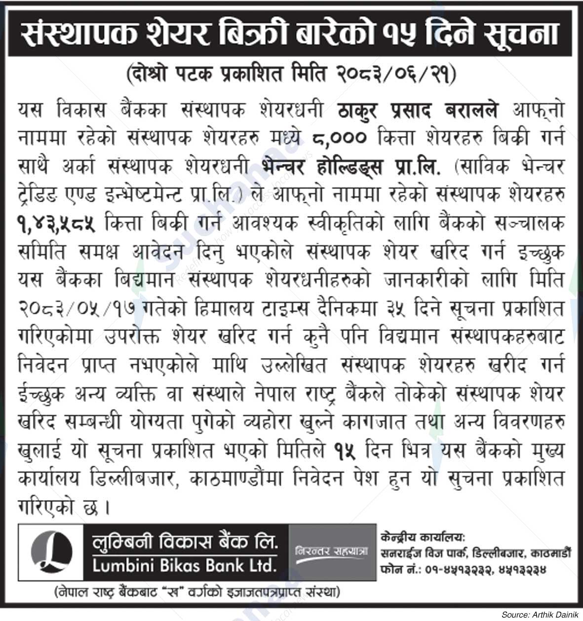 Lumbini Bikas Bank Ltd.