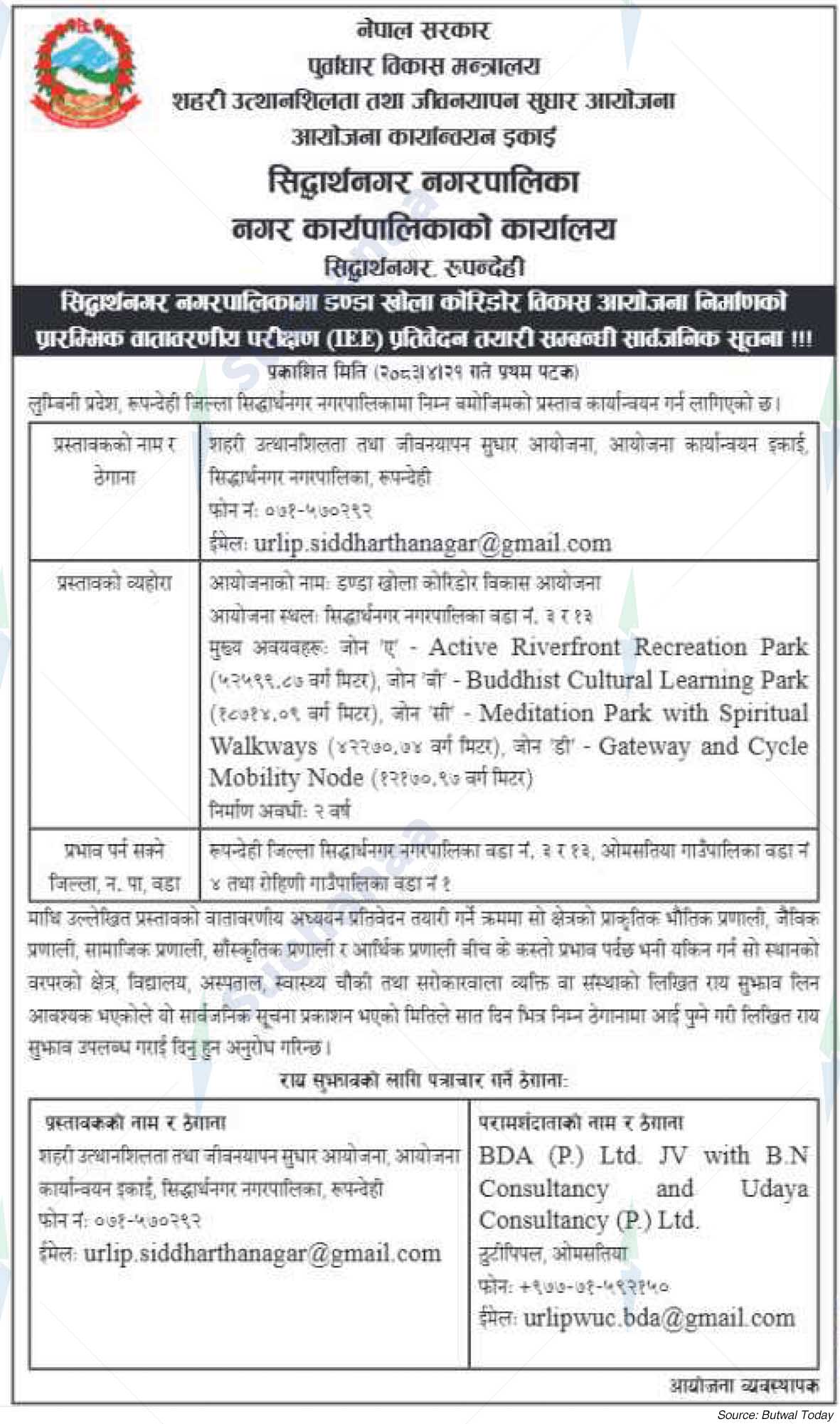 Siddharthanagar Municipality