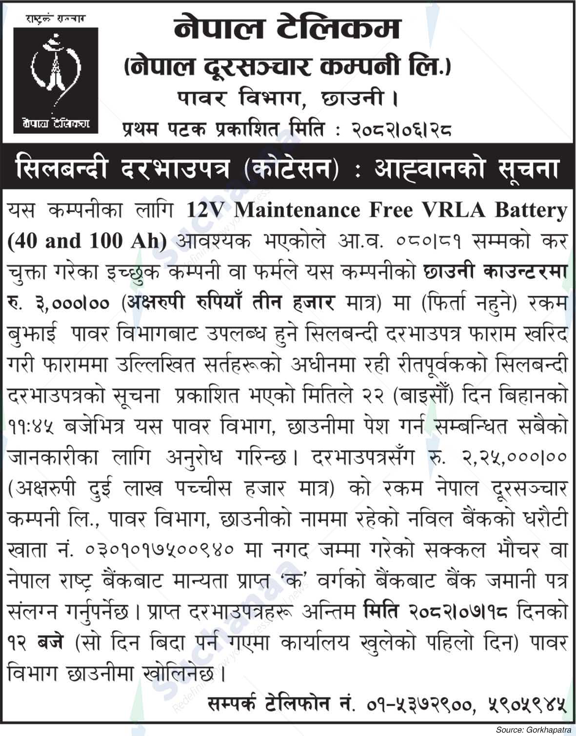 Nepal Doorsanchar Company Limited (NTC)