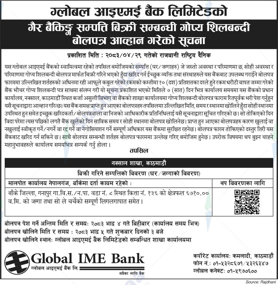 Global IME Bank Limited