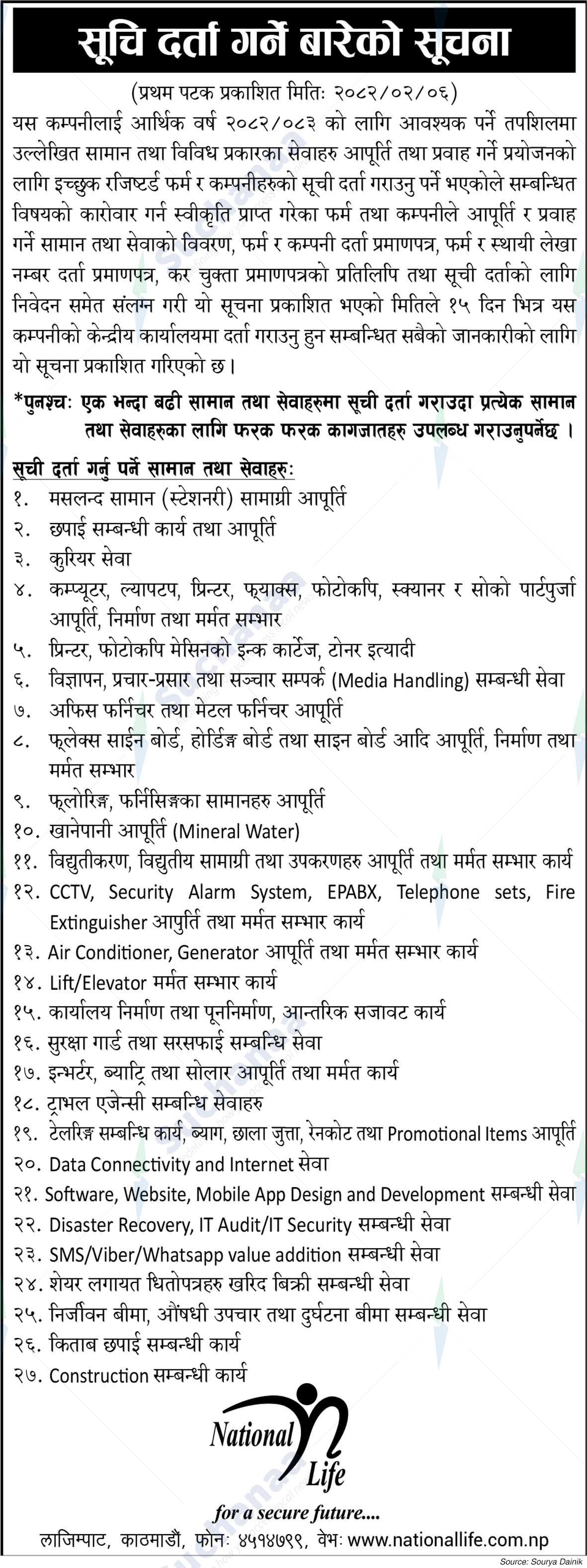 National Life Insurance Company Limited