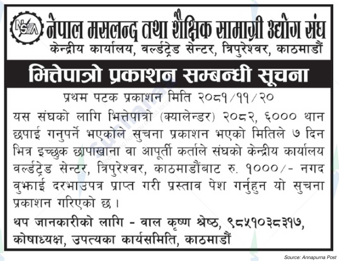 Nepal Masland and Educational Materials