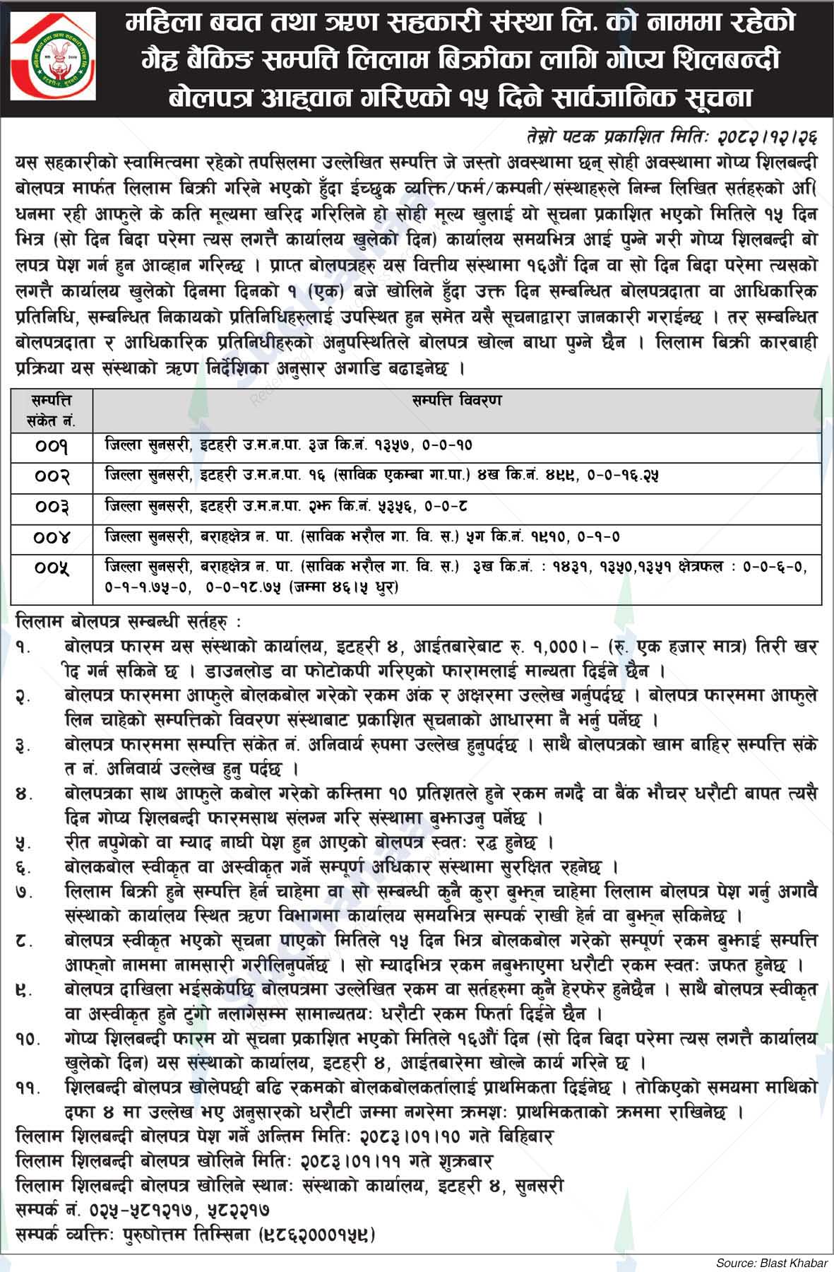 Mahila Bachat Tatha Ren Sahakari Sanstha Ltd.