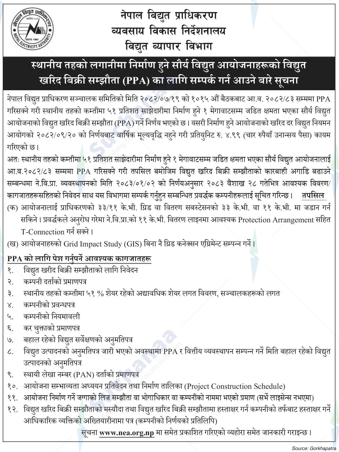 Nepal Electricity Authority