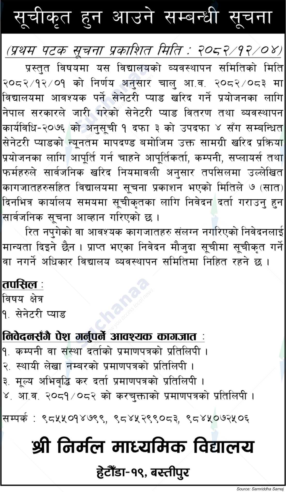 Shree Nirmal Secondary School, Hetauda, Bastipur