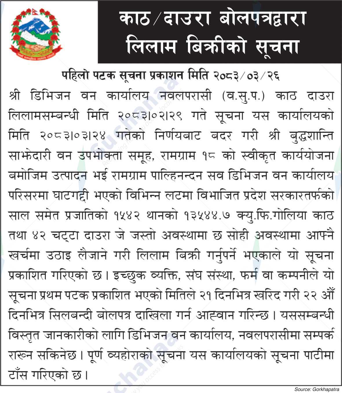 Shree Division Forest Office, Nawalparasi (B.S.P.)