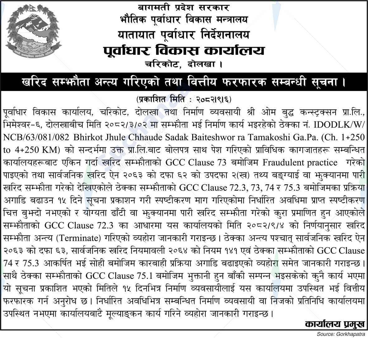 Infrastructure Development Office, Charikot, Dolakha