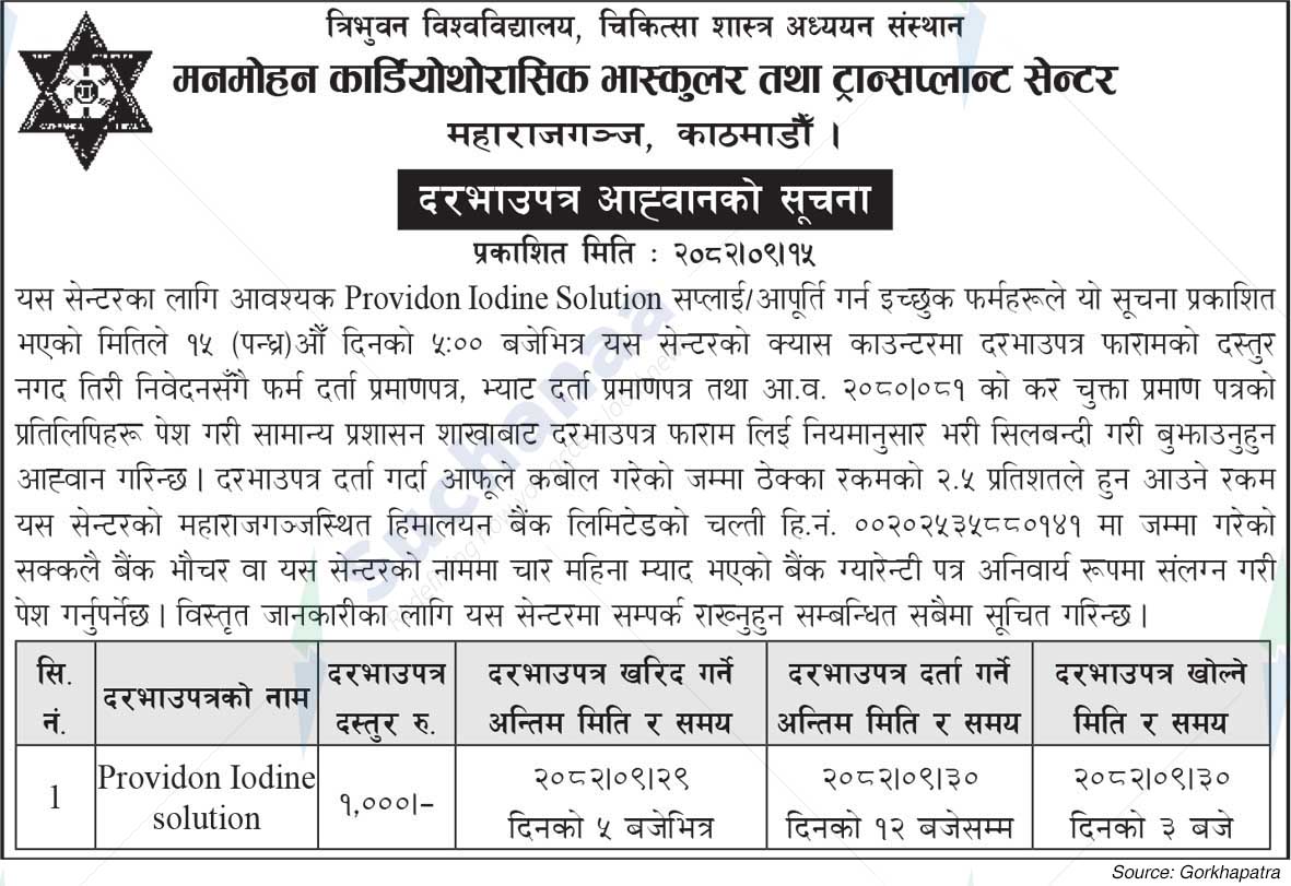 Manmohan Cardiothoracic Vascular and Transplant Center