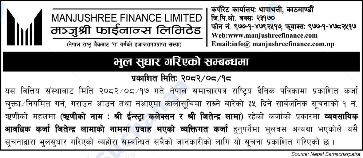 Manjushree Finance Limited