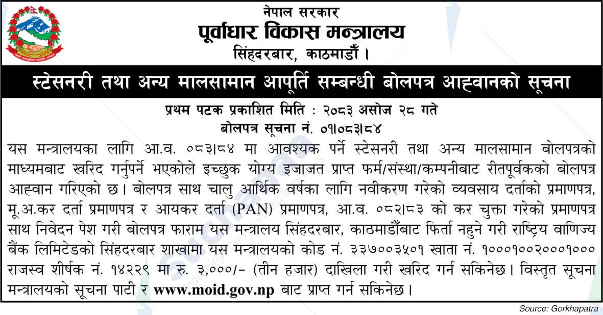 Ministry of Infrastructure Development