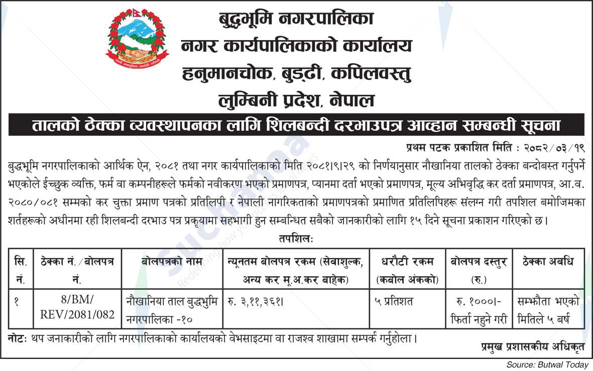 Buddhabhumi Municipality