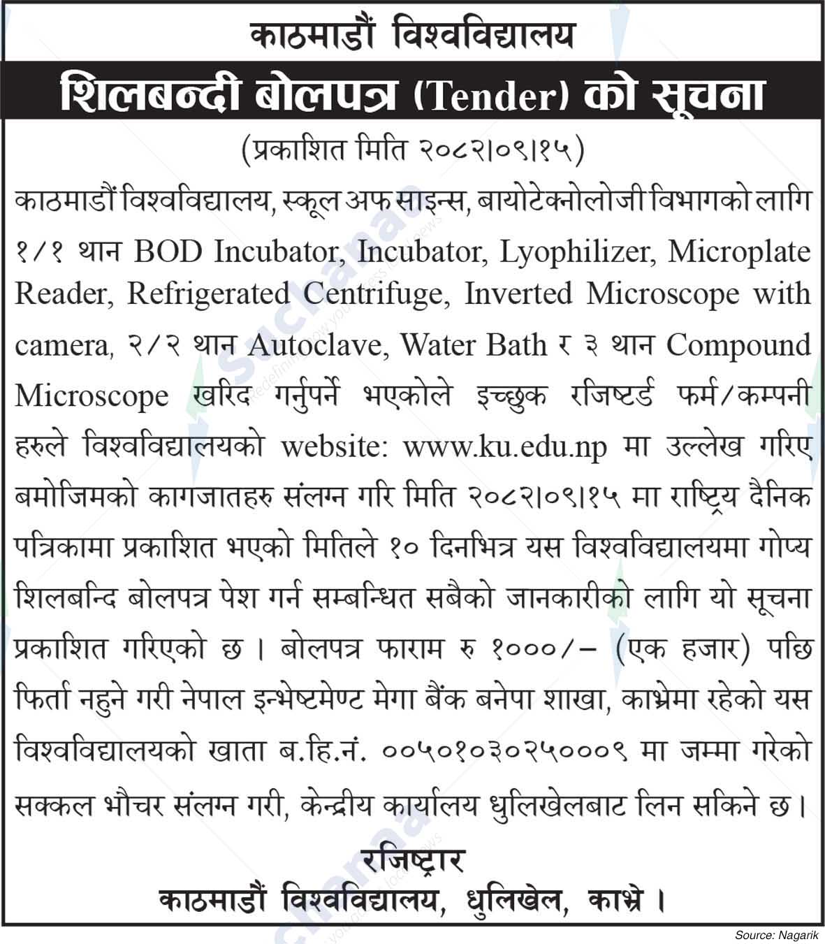 Kathmandu University