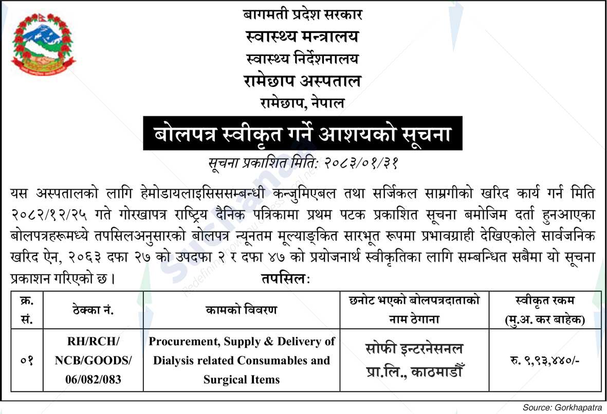 Ramechhap Hospital