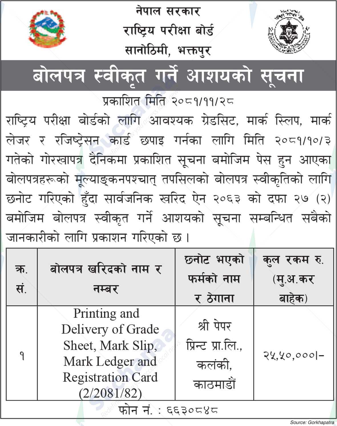 National Examination Board