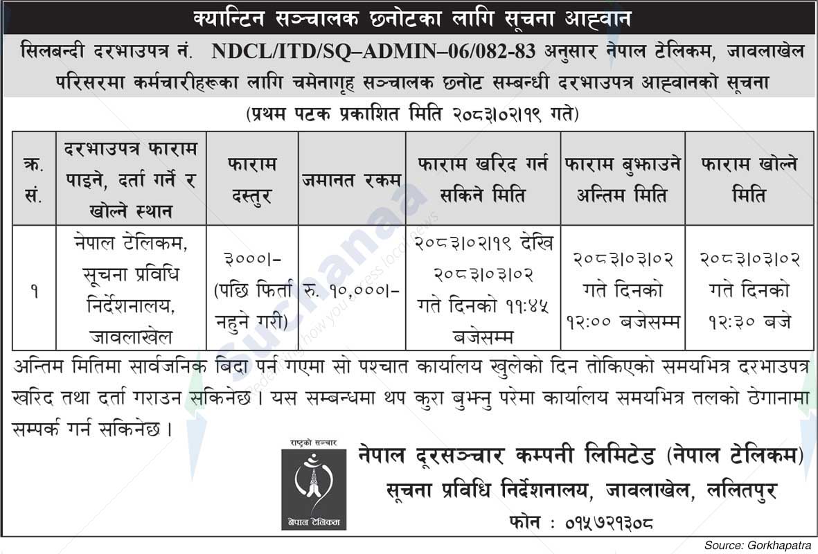 Nepal Doorsanchar Company Limited (NTC)
