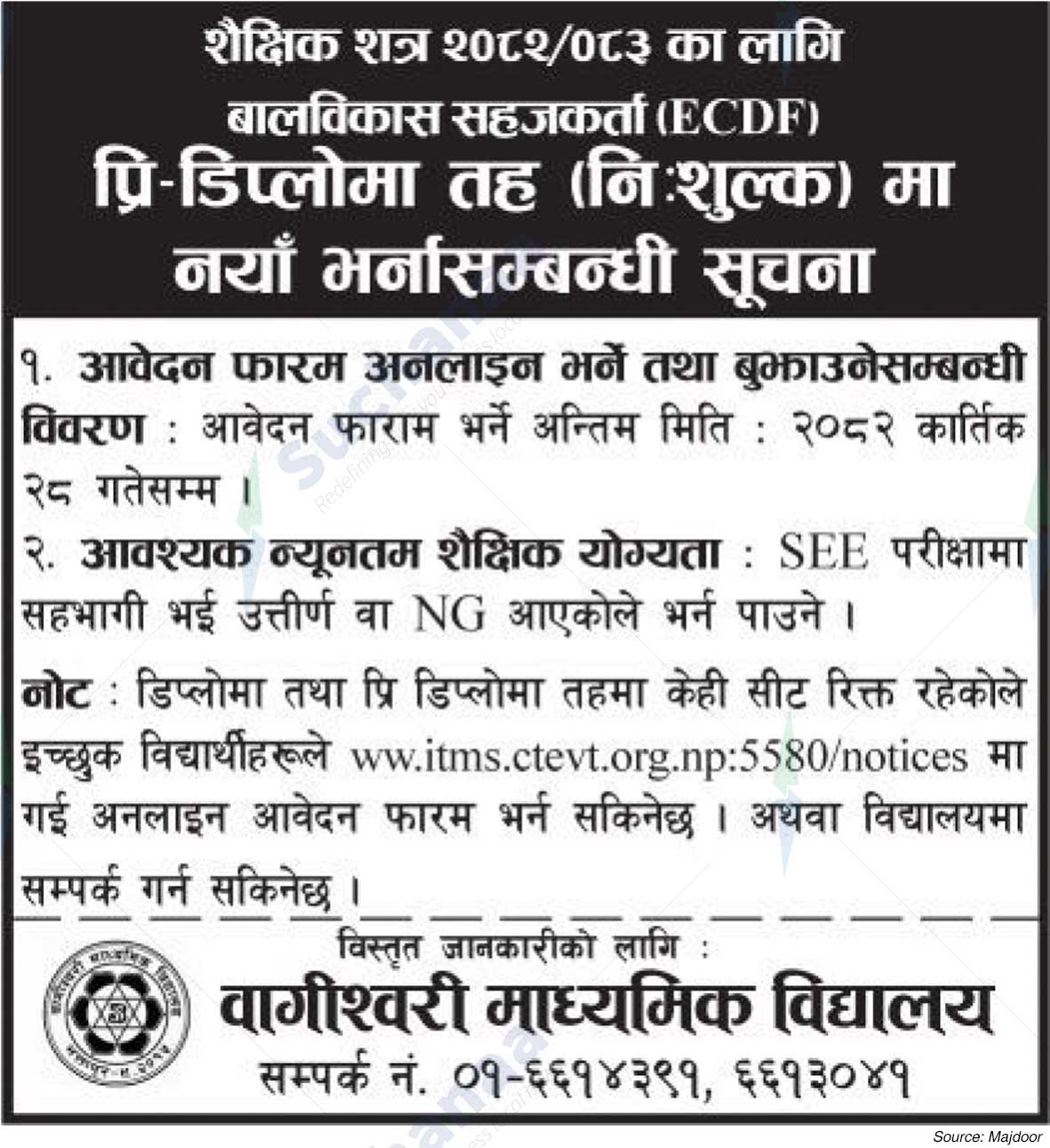 Wagishwari Secondary School