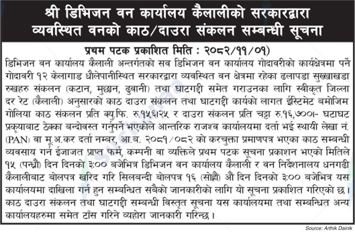 Division Forest Office, Kailali