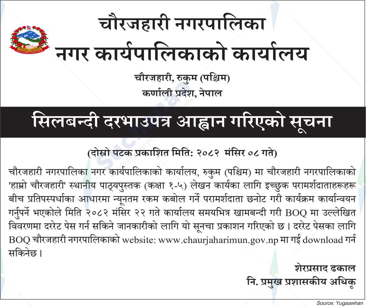 Chaurjahari Municipality