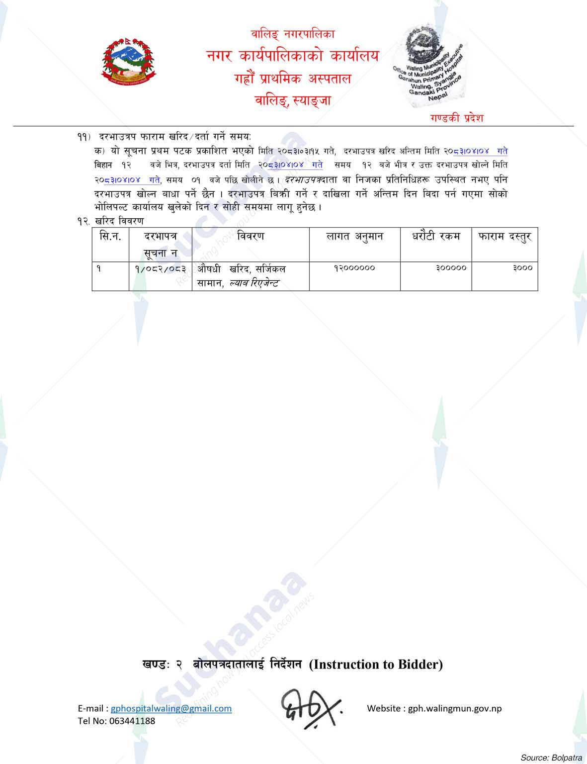 Notice Image 2