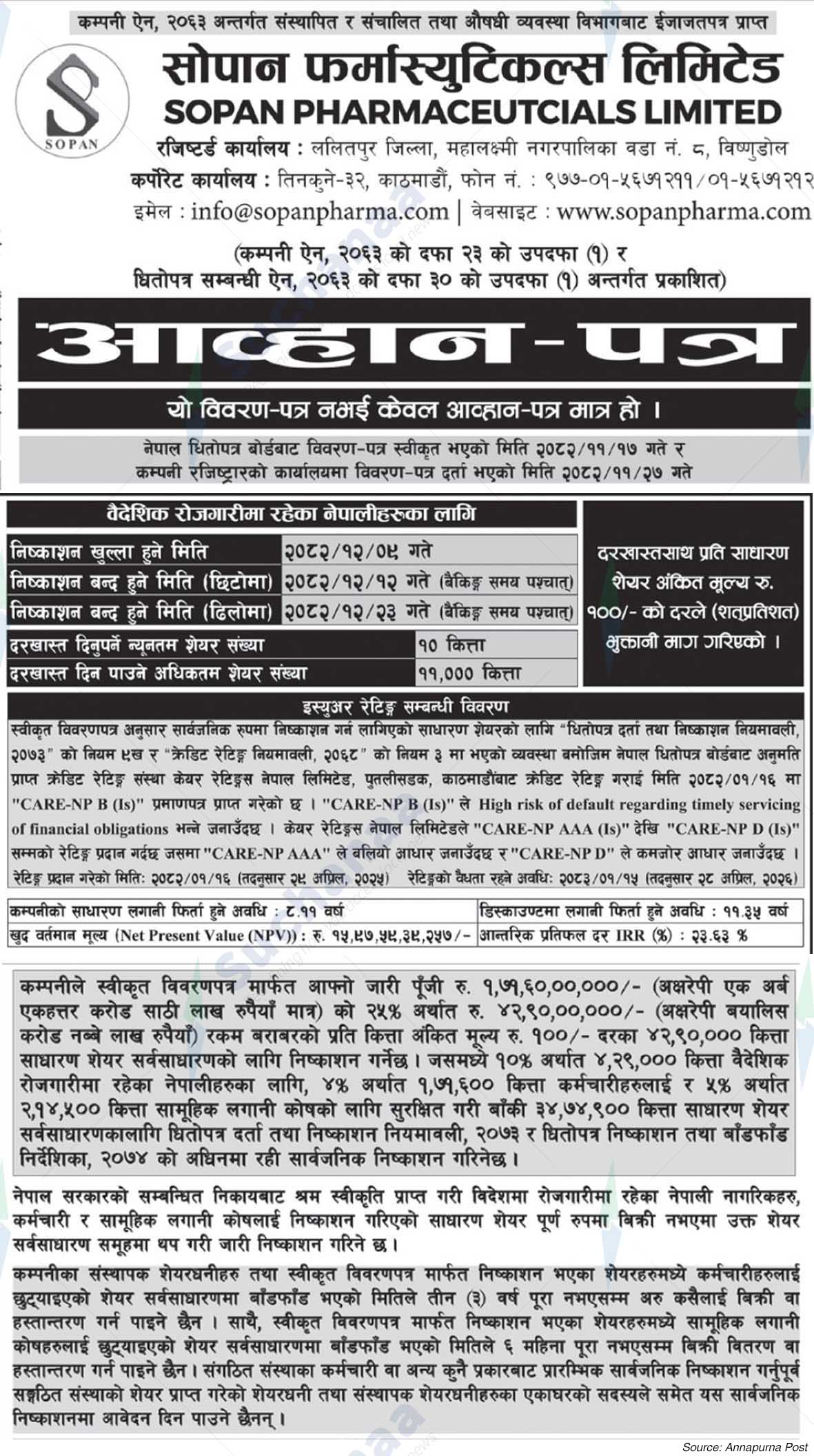 Sopan Pharmaceuticals Limited