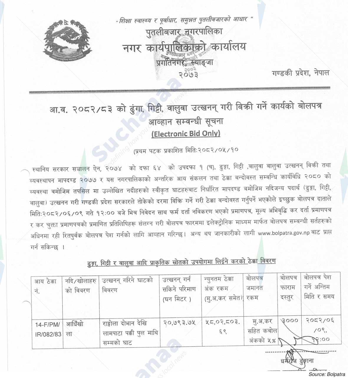 Notice Image 3