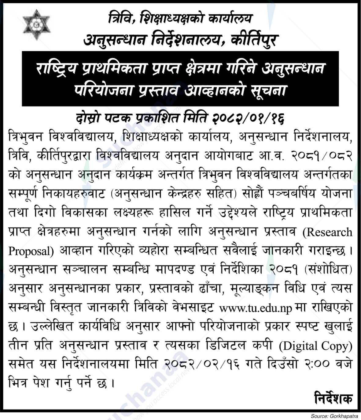 TU Research Directorate, Kirtipur