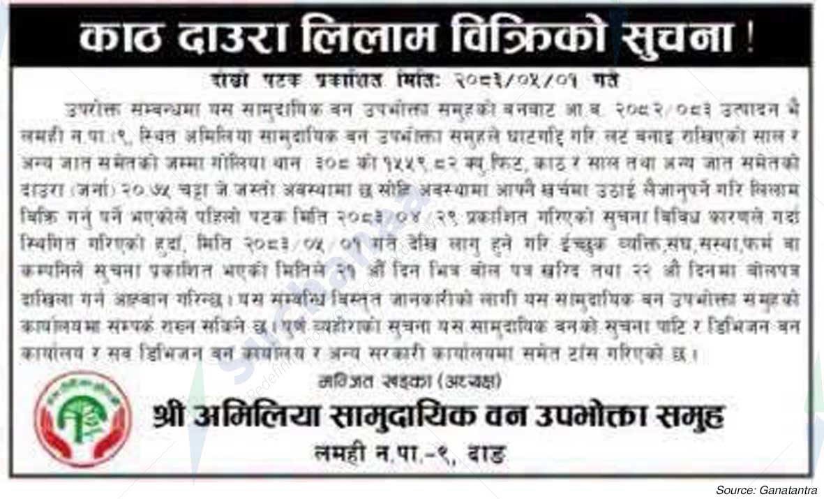 Shree Amelia Saa.Wa.Wo.Sa.