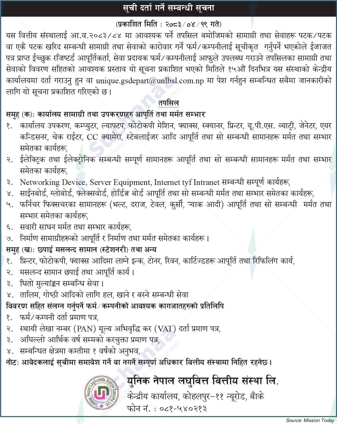 Unique Nepal Laghubitta Bittiya Sanstha Limited