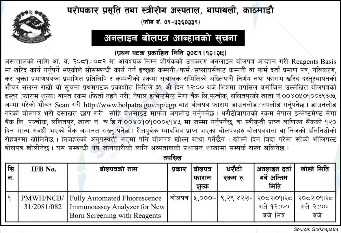Paropakar Maternity & Womens Hospital