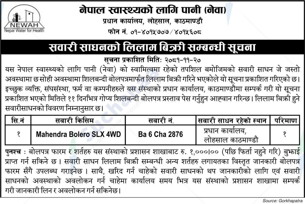 Nepal Water for Health