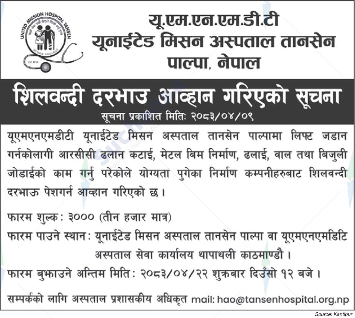 United Mission Hospital Tansen, Palpa