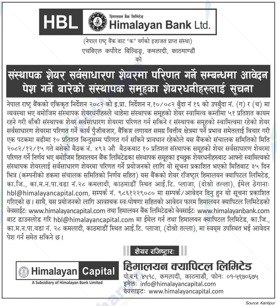 Himalayan Bank Limited