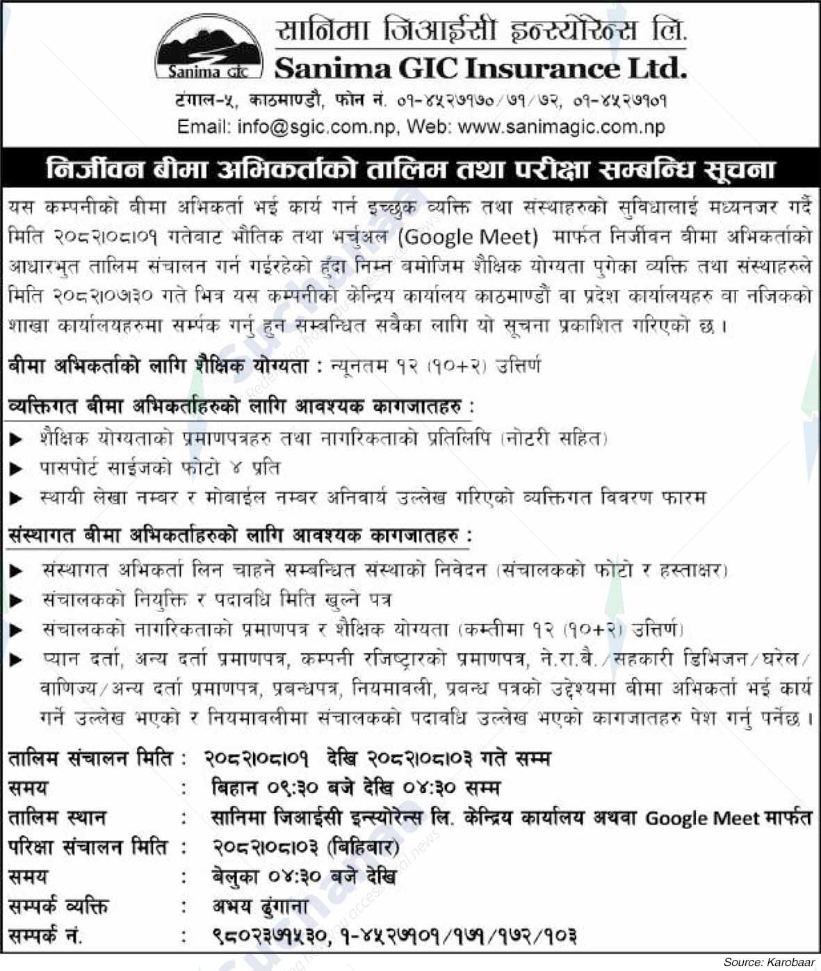 Sanima GIC Insurance Limited