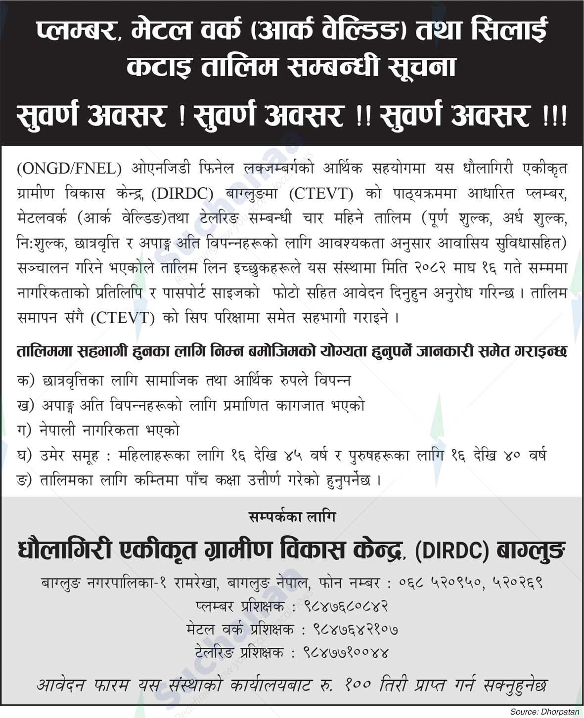 Dhaulagiri Integrated Rural Development Center, (DIRDC) Baglung