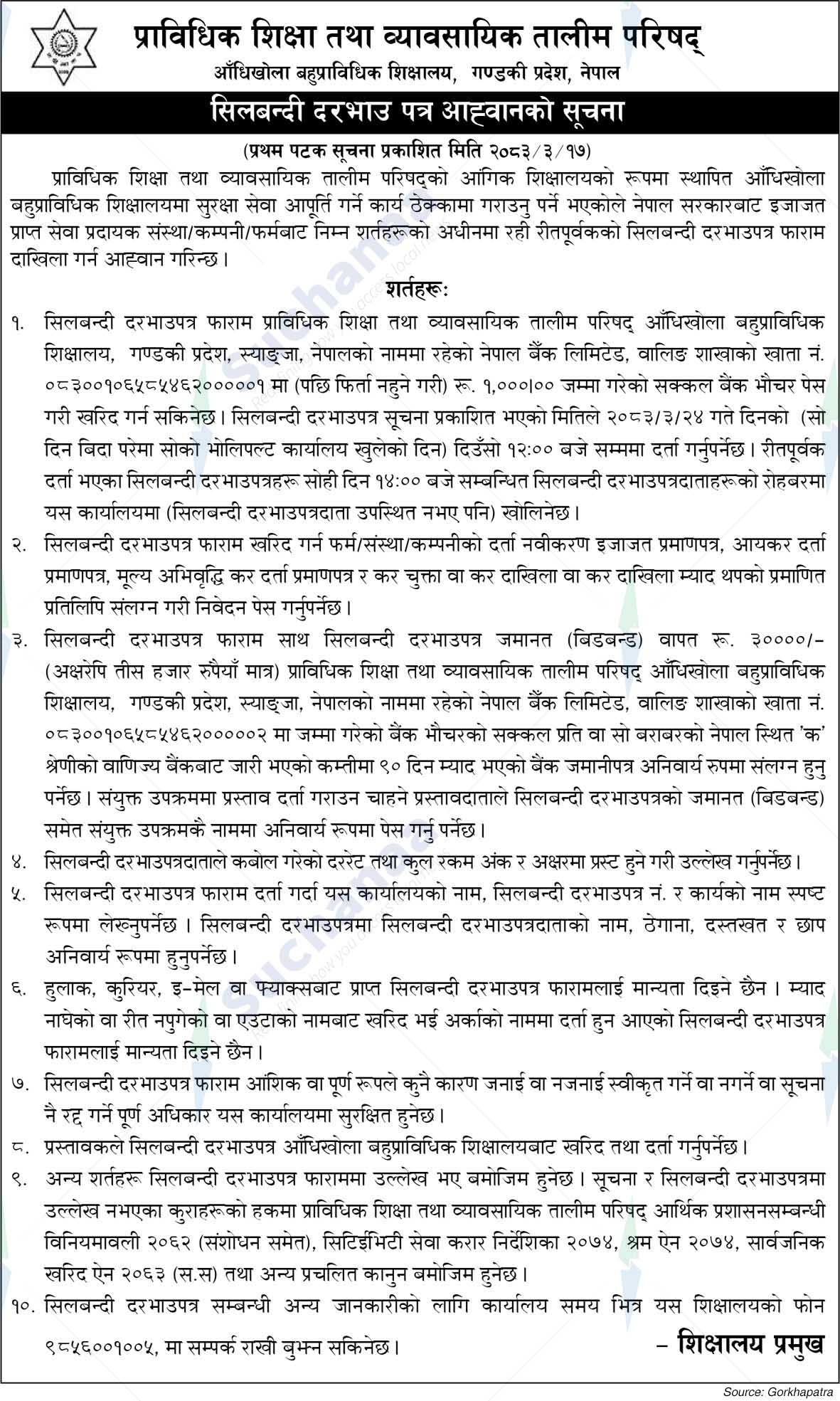 Aandhikhola Polytechnic Institute