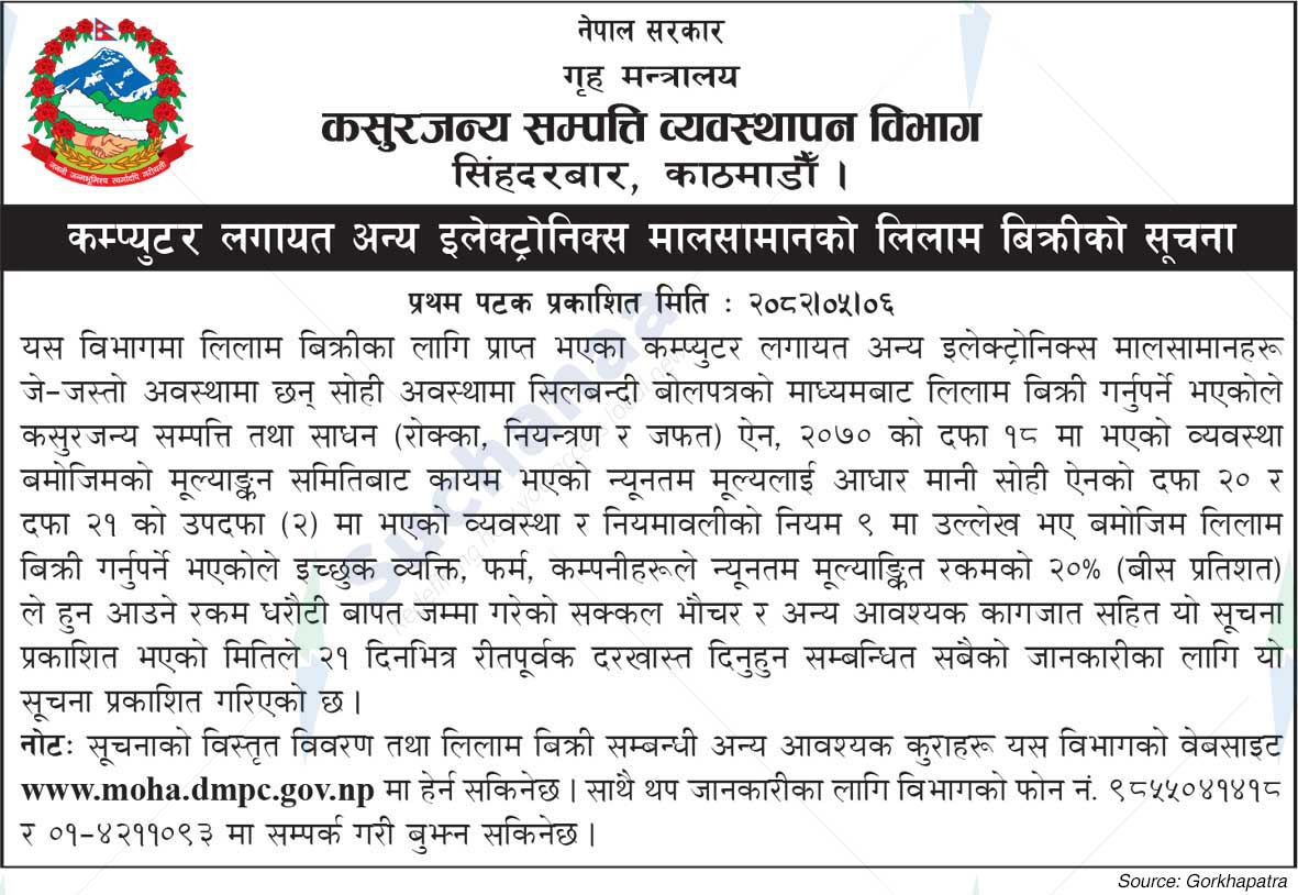 Department for Management of Proceeds Crime
