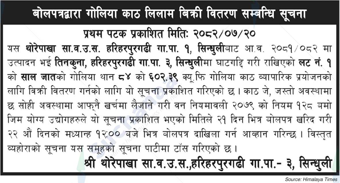 Thorepakha Saa.Wa.Wo.Sa.