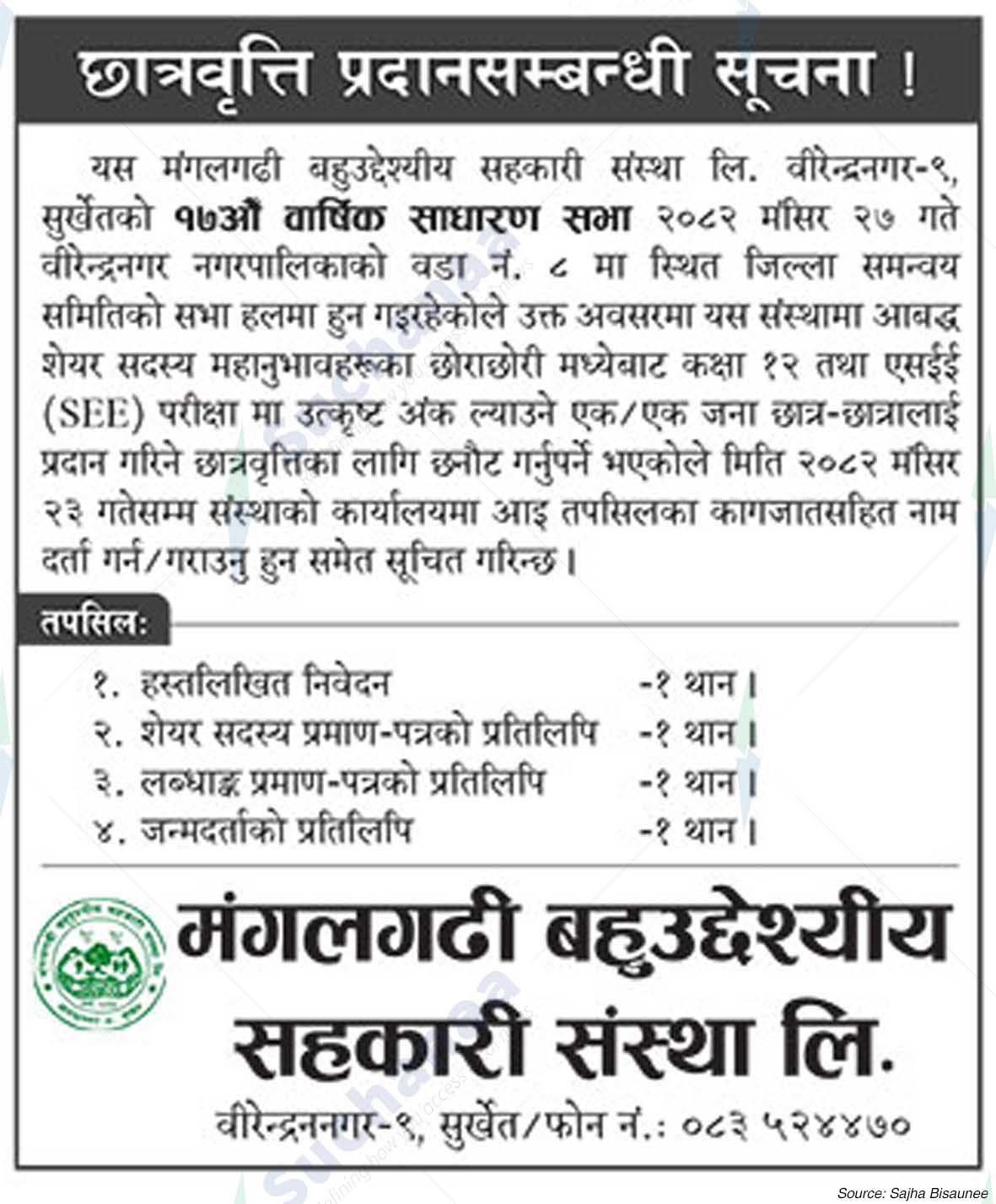 Mangalgadhi Multipurpose Cooperative Society Ltd., Surkhet