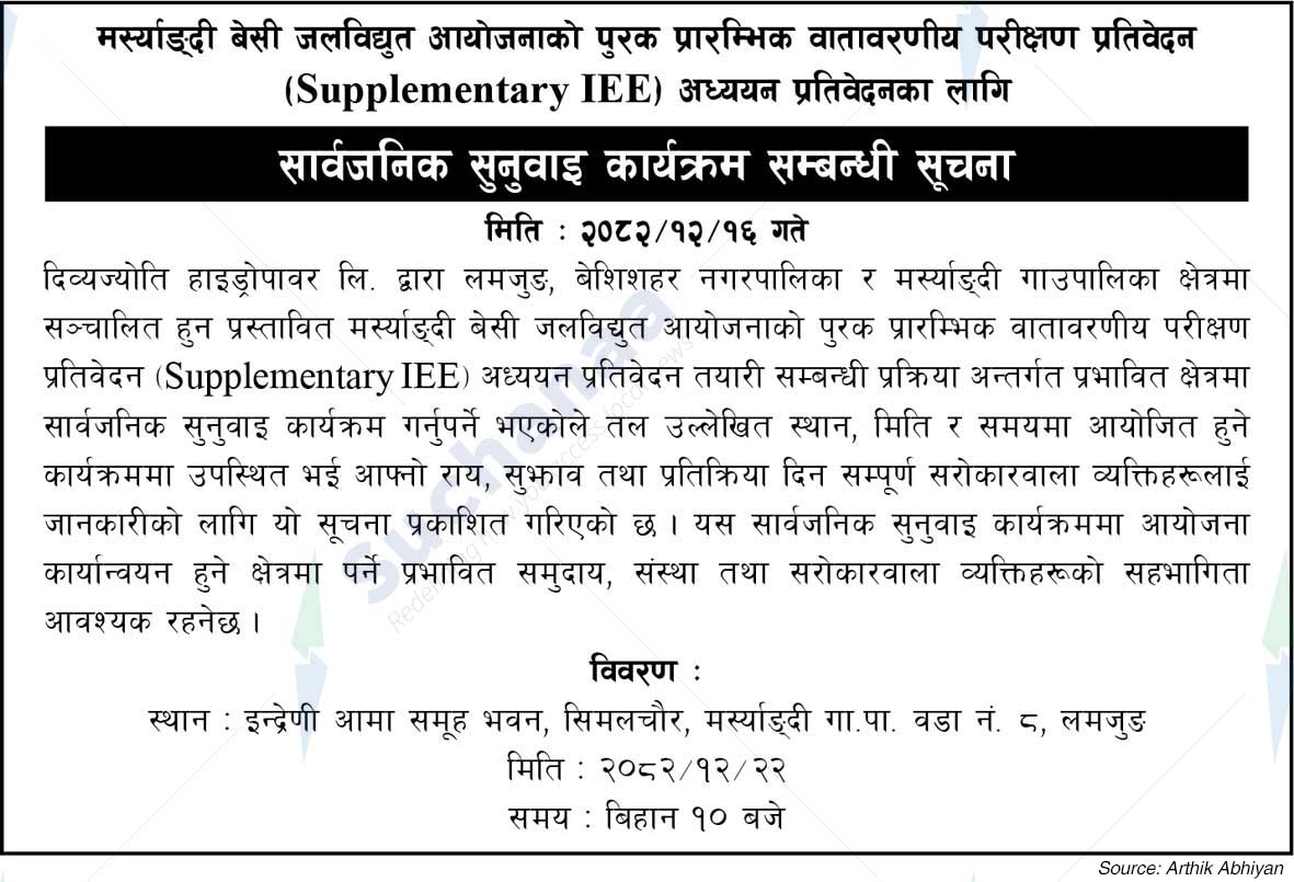 Marsyangdi Besi Jalabidhyut Aayojana