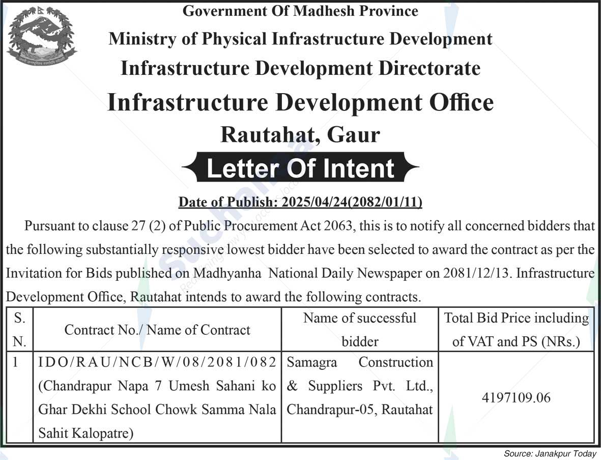 Infrastructure Development Office Rautahat, Gaur