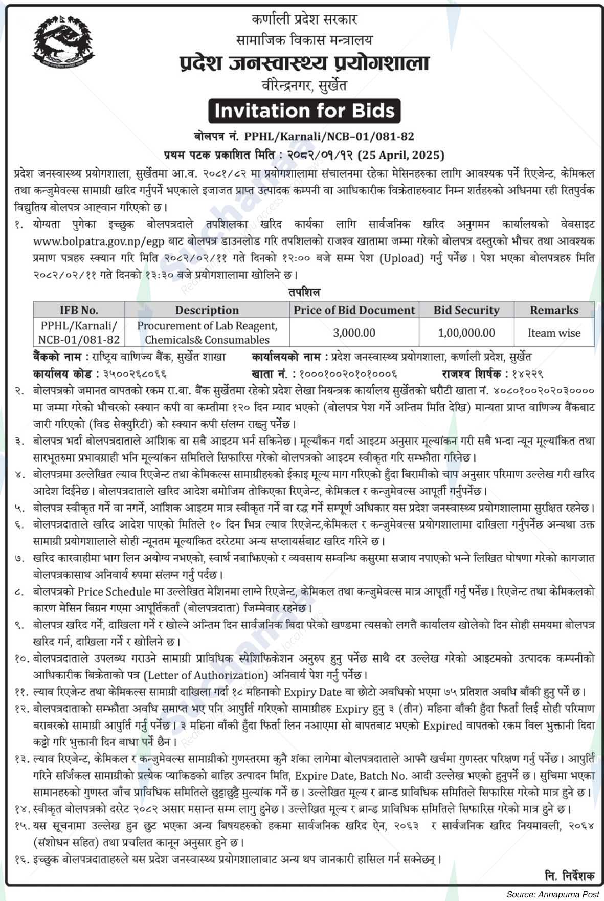 State Public Health Laboratory Birendranagar, Surkhet