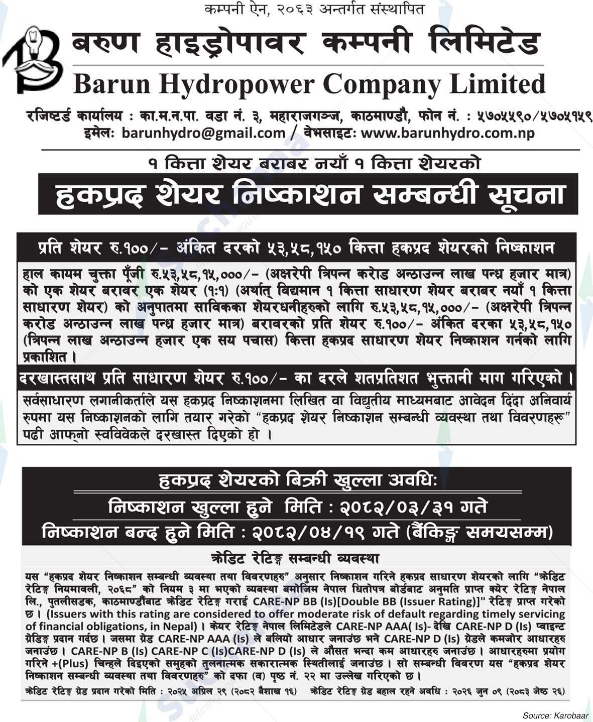 Barun Hydropower Co. Ltd.